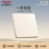 Enchufe de pared Delixi de cinco orificios tipo 86 para uso doméstico 827 panel mate amarillo plateado sin pintar