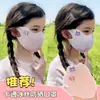 Mascarilla de Protección Solar de Verano para Niños Kuromi Bebé Seda de Hielo Transpirable Protección para Ojos Lavable Linda Mascarilla Facial para Niños y Niñas