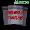 En stock bolsa larga de OPP 30 bolsa de embalaje para ropa ropa bolsa a prueba de polvo engrosada autoadhesiva bolsa autoadhesiva venta al por mayor