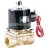 Los fabricantes 2W-160-10/15 suministran válvula solenoide serie normalmente cerrada de 2W válvula solenoide serie normalmente cerrada de cobre