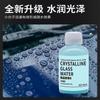 Cristal deplating universal concentrado descontaminación agua de vidrio aceite especial para drenaje de lluvia y a prueba de lluvia para vehículos de automóviles