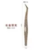 Set de Pinzas para Extensiones de Pestañas en Stock Acero Inoxidable Alta Precisión Pinza Dorada Pluma Delfín Pinza Fénix Patrón de Diamante Pinza para Pestañas Postizas
