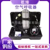 Respirador de Ar de Pressão Positiva Portátil Cilindro de Aço Autocontido Acessórios RHZK6.8L Cilindro de Gás de Fibra de Carbono Ventilador
