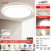 Lámpara de estudio de protección ocular de espectro completo, nuevo modelo 2026, para dormitorio infantil, uso doméstico, luminaria redonda LED de techo
