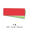 Tiras rectangulares de papel cartulina tejidas tejido de papel cartulina tiras de papel duro 230g 15cm 8cm 4cm 3cm 2cm 1cm