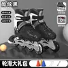 Patines especiales Guipai Shi para niños, equipo completo, patines para niños con luces LED completas, patines para niñas de una fila sin luces LED