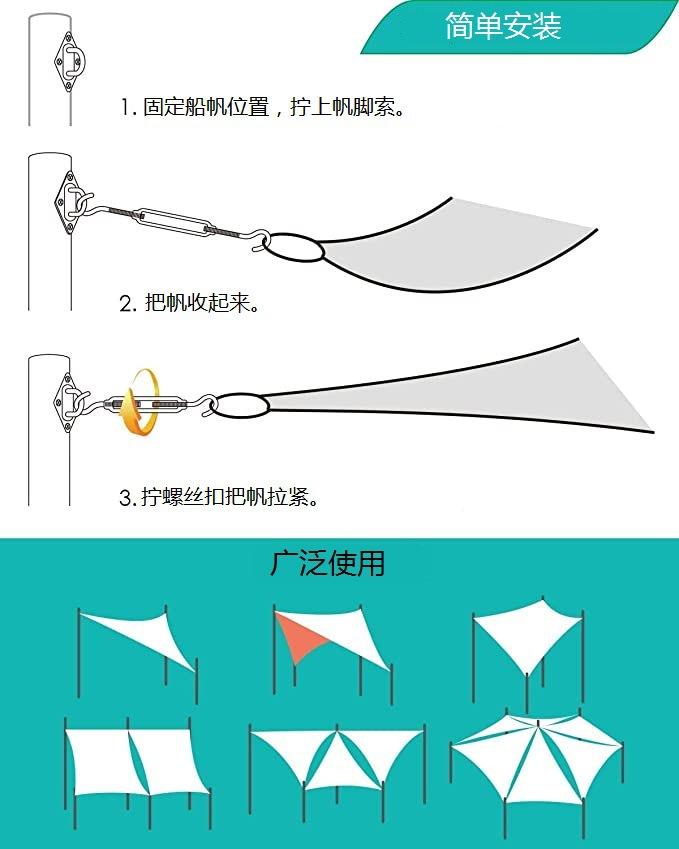 四角遮阳帆 3