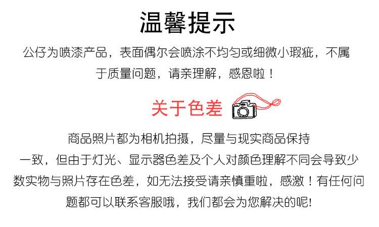 温馨提示改