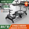 Máquina de Pilates Multifuncional Supermodel Equipamento de Treinamento para Yoga Academia Comercial Fitness Feminino Liga de Alumínio Máquina Supermodel