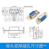 Conector tipo pino DB9 para solda com fio, cola azul, plug de porta serial, cabeça de solda RS232, cabeça fêmea/furo/DB9/cabeça macho/pino