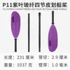 Remo Koetsu P11 de Fibra de Vidrio para Kayak de Dos Secciones Remo de Doble Pala Remo de Fibra para Canoa Oceánica de 2 Secciones