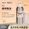Aceite Esencial de Café, Extracto Puro de Grano de Café Vegetal Supercrítico, Ingrediente para Masaje de Cuidado de la Piel Facial y Corporal