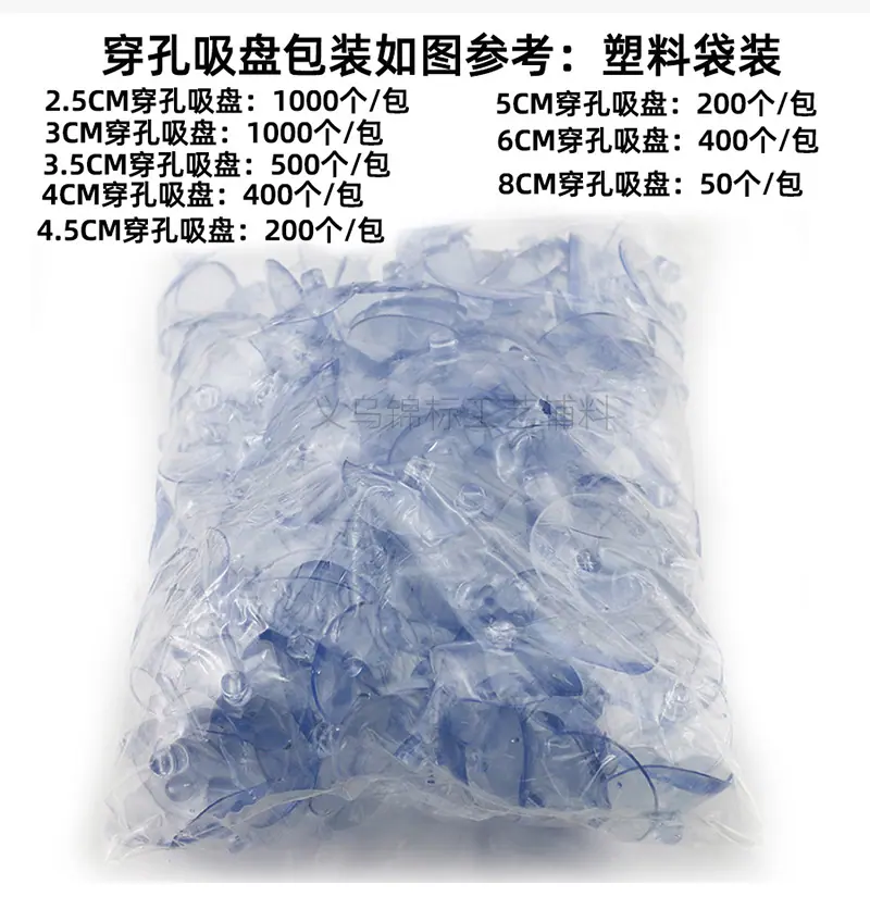 穿孔吸盘_副本