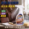 Limpiador en Seco de Cuero para Artículos de Cuero, Sofás, Zapatos de Cuero, Bolsos de Cuero - Eliminación Integrada de Manchas y Pulido Spray para el Cuidado del Cuero