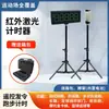 Temporizador Electrónico Láser Infrarrojo para Competiciones de Atletismo, Forma de Serpiente para Entrenamiento de Carreras de Larga y Corta Distancia, Carrera de Giro Automático con Sensor Inalámbrico
