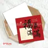 Nueva Tarjeta de Felicitación Festiva Estilo Chino para Atraer Riqueza y Bendiciones, Tarjeta de Bendición Floristería Decorativa Roja