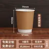 Taza de Café Desechable Engrosada Jugo Aislada Hueca Empaque Té de Leche Taza de Papel para Mayoristas de Bebidas Kraft