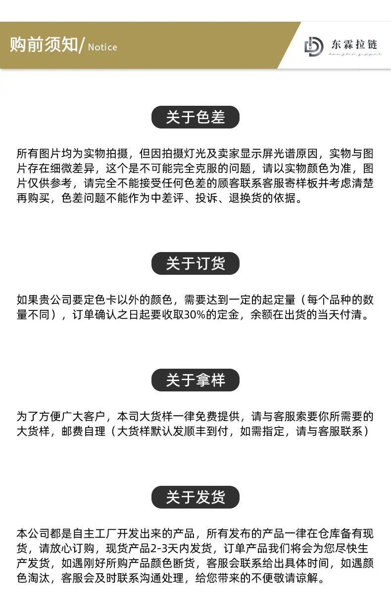 东霖拉链内页_10