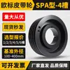 Polia com Furo Cônico Polia para Correia em V Norma Europeia Canal Único Duplo Triplo Motor SPA/SPB Padrão de Usinagem Correias Personalizadas