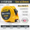 Cinta métrica Deli 5 metros 3 metros 7.5 metros 10 metros 2 metros regla de caja regla de anillo para el hogar cinta métrica de acero regla engrosada resistente al desgaste