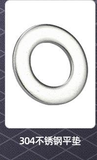 304不锈钢超薄平垫_02_02.jpg