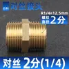 Conector Reductor Directo de Buje Amarillo Neumático Rosca Macho a Rosca Hembra 1/8" a 1/4"/3/8"/1/2"/3/4"