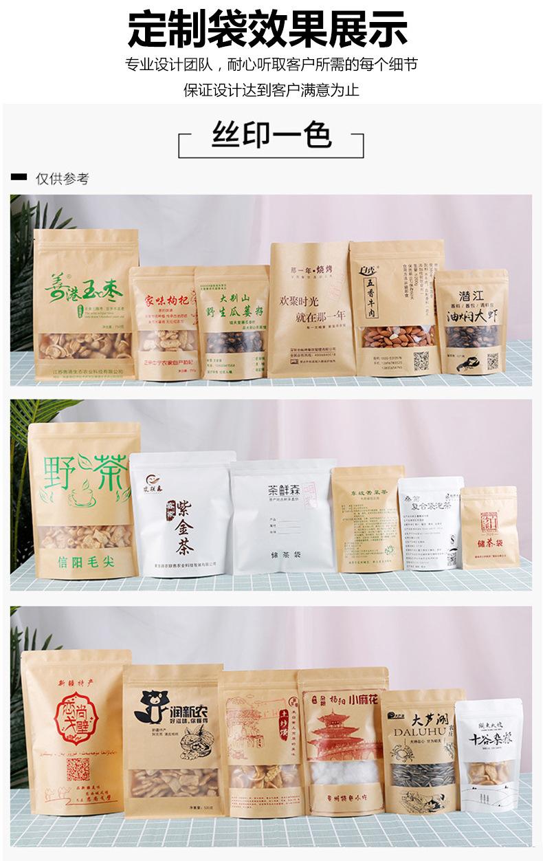 牛皮纸自立袋_15