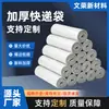 Saco de embalagem impermeável para correio, novo material branco, saco de correio grande autoadesivo espessado para logística de e-commerce
