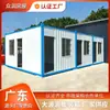Casas Móviles de Contenedor Zhongrun para Uso Residencial y de Oficina, Dormitorios para Sitios de Construcción, Paneles Sándwich Ignífugos, Unidades de Contenedor Prefabricadas