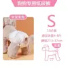 Pañales para perros machos Pañales para perros Teddy perros pequeños Pantalones de seguridad para el período fisiológico de mascotas para perros Pañales
