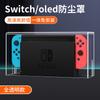 Adequado para Tampa de Poeira Nintendo Switch, Caixa de Base Luminosa, Acessórios para Console Switcholed em Acrílico Ns