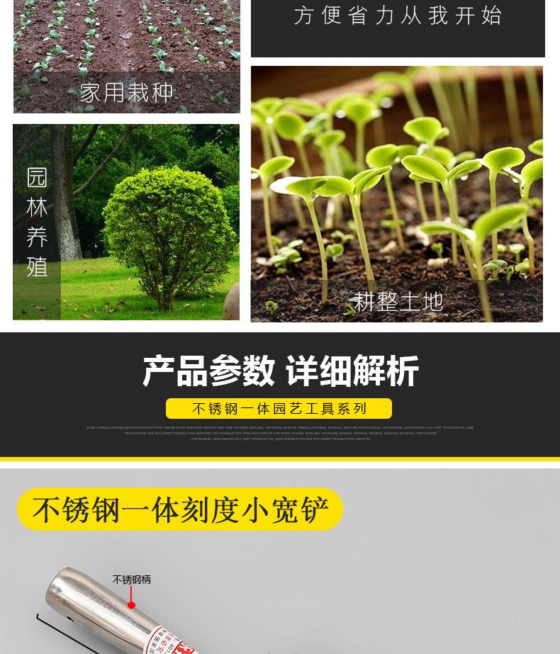 不锈钢一体园艺工具系列_02