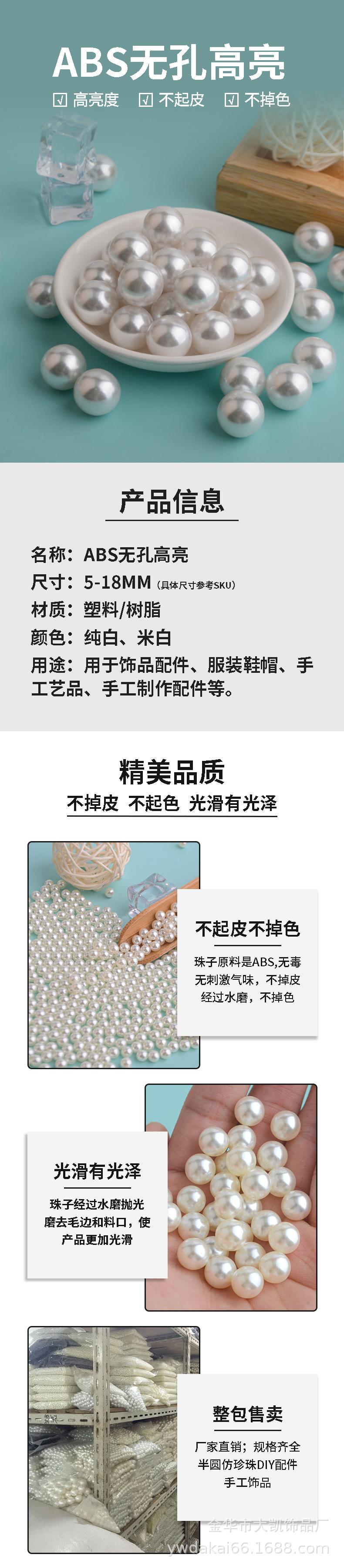 无孔高亮详情页_01.jpg