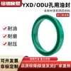 Sello de Poliuretano Tipo Agujero Yxd/Odu Diámetro Exterior 16-640 Sello de Aceite para Cilindro Sello Hidráulico