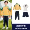 Uniforme de Jardín de Infancia Conjunto de Tres Piezas Primavera, Verano y Otoño Universidad Nuevo Uniforme de Primer Grado Conjunto de Uniforme de Clase para Estudiante de Primaria