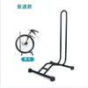 Suporte de Bicicleta Vertical em L Tubo de Aço Espessado Armazenamento Vertical Estável Exibição de Reparo de Bicicleta de Estrada de Montanha