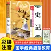 Recitação de Clássicos Chineses Obras-Primas Literárias Aprimorar a Alfabetização Humanística Herdar a Veia Cultural Chinesa Leitura Extracurricular para Estudantes