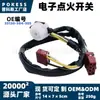 O interruptor de ignição eletrônico 35130-s04-305 é adequado para o chicote de fiação do interruptor de ignição do modelo Honda Civic 98-00