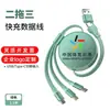 Cable de Carga Tres en Uno de 100W Cable de Datos Retráctil de Carga Súper Rápida de Alta Calidad Patrón de Impresión de Logo Regalo Venta al por Mayor