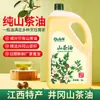 Óleo de Camélia Óleo Puro de Chá 5L Jiangxi Óleo Comestível Óleo de Semente de Camélia Casa de Fazenda Óleo de Árvore do Chá Selvagem Doméstico Um