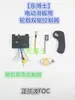 Controlador de acionamento duplo aciona controlador brushless de controle remoto carro de torção de torque único 48V24V36V skate elétrico de quatro rodas DIY