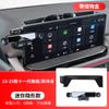 Soporte para teléfono móvil para coche especial 23 Honda Civic Undécima Generación Style Crv Haoying Accord Décima Generación Xrv Binzhi