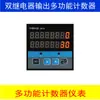 Zw78 Contador Digital Eletrônico Industrial de 8 Bits com Sensor Fotoelétrico Infravermelho para Metal e Ímã