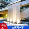 Guangzhou Yucheng Engineering realiza cortinas de agua de malla metálica personalizadas para decoración interior de hoteles, fuentes de malla de acero inoxidable, muros cortina de agua.