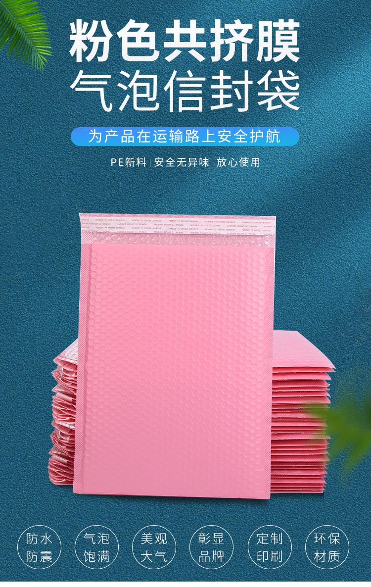 粉色气泡袋详情_01.jpg