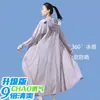Ropa de Protección Solar Larga de Seda Helada de Verano para Mujer, para Conducir y Ciclismo al Aire Libre, Anti-UV, Ligera, Transpirable, Ropa de Protección Solar de Cuerpo Completo, Delgada