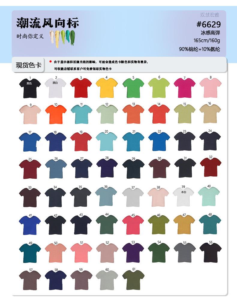 冰丝详情页_11.jpg