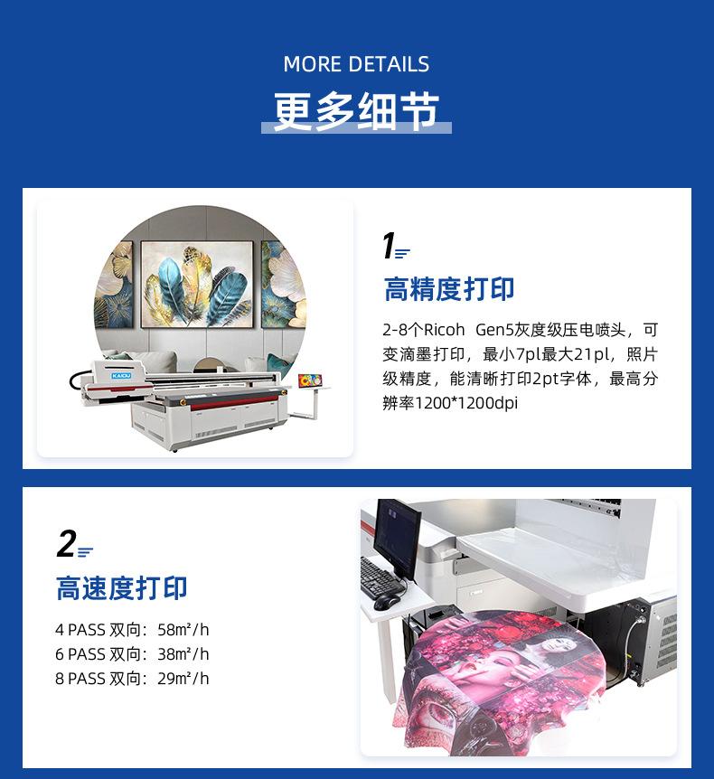 产品1-广州凯讴喷印技术有限公司_14