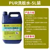 Solución de limpieza de muebles a base de agua para tabla de lavar hecha a medida para toda la casa, solución de limpieza para lavado a mano, limpiador para máquina de canteado, agente de limpieza pur