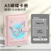 Mariposa UV Observación de Estrellas Lindo Estrella Pequeño Tarjetero Álbum de Almacenamiento Estudiante Femenina Alta Apariencia Carpeta A5 Álbum de Tarjetas
